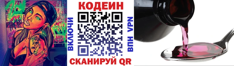 Codein Purple Drank  Купить где  Отрадная 