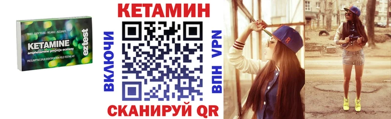 КЕТАМИН ketamine  Купить закладки  Отрадная 