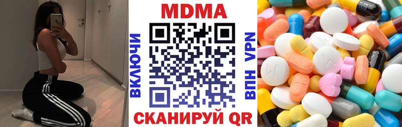 МДМА Molly  Купить  Отрадная 