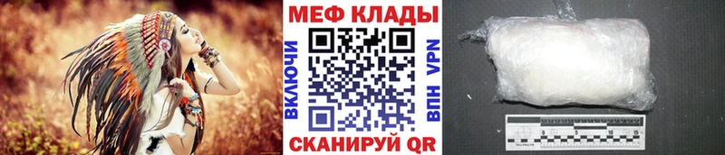МЕФ мука  Купить  Отрадная 
