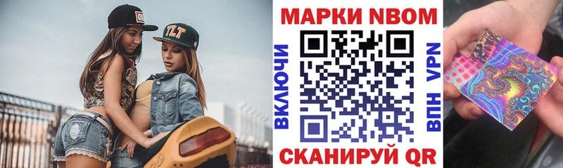 Марки NBOMe 1,8мг  Купить  Отрадная 